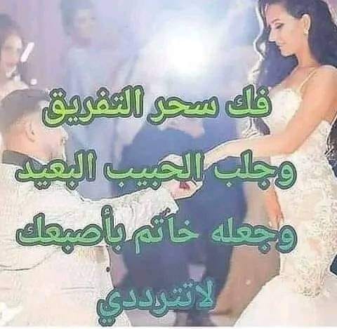 كيفية جلب الحبيب برقم هاتفه